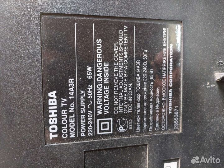 Телевизоры