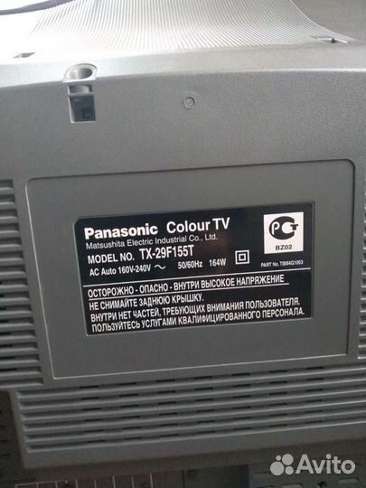 Телевизор бу