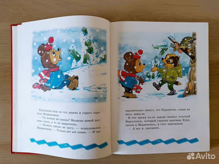 Союзмультфильм В гостях у сказки