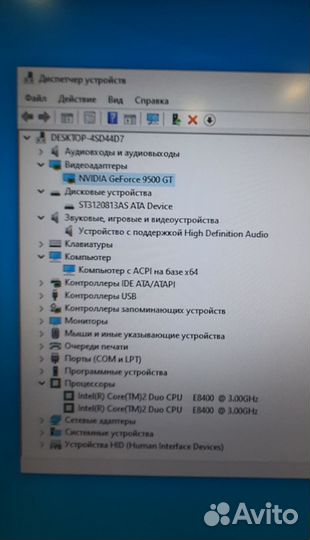 Системный блок - Intel core2 duo e8400 3.00GHz