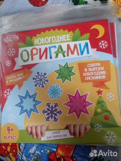 Гирлянда и снежинки, новый год