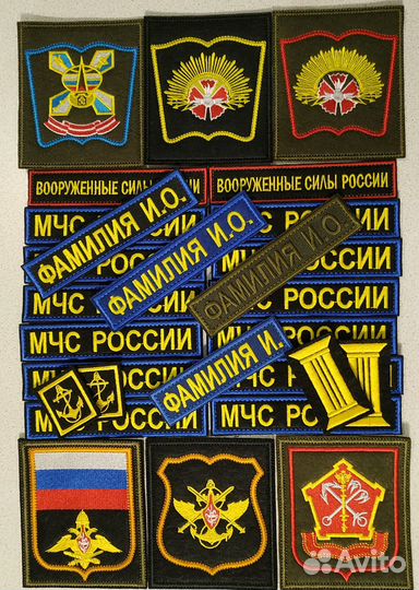 Нашивки патчи шевроны, машинная вышивка