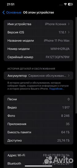 iPhone 11 Pro Max, 64 ГБ