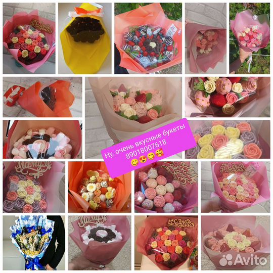 Съедобный букет