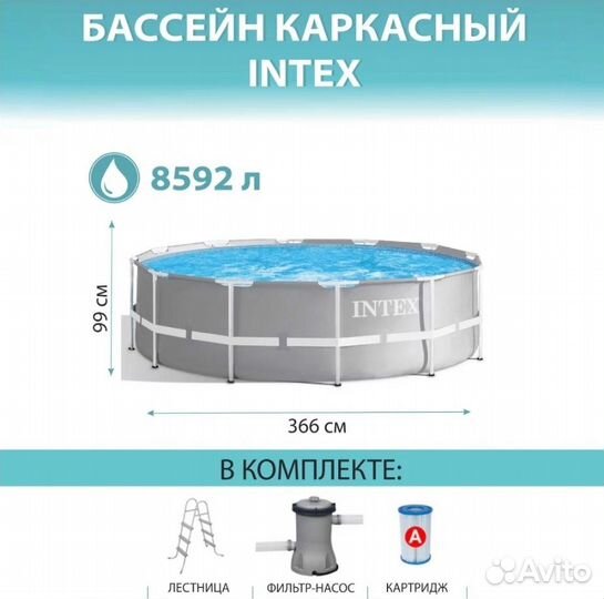 Новый бассейн Intex 366x99 лестница, насос + тент