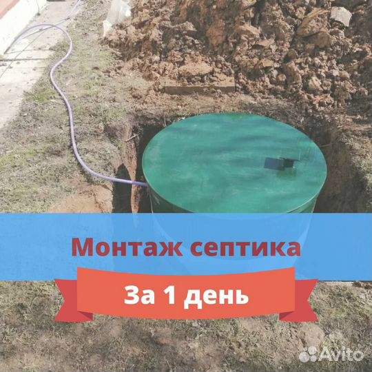 Септик от производителя