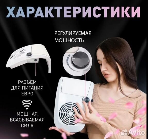 Пылесос для маникюра
