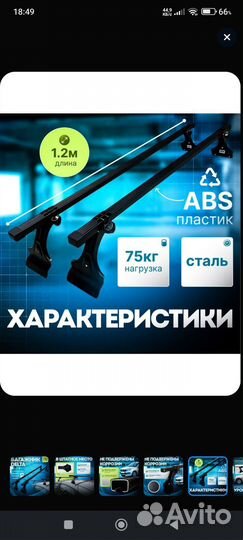 Багажник на крышу ваз 2190,1118,1119,Датсун Ми-до