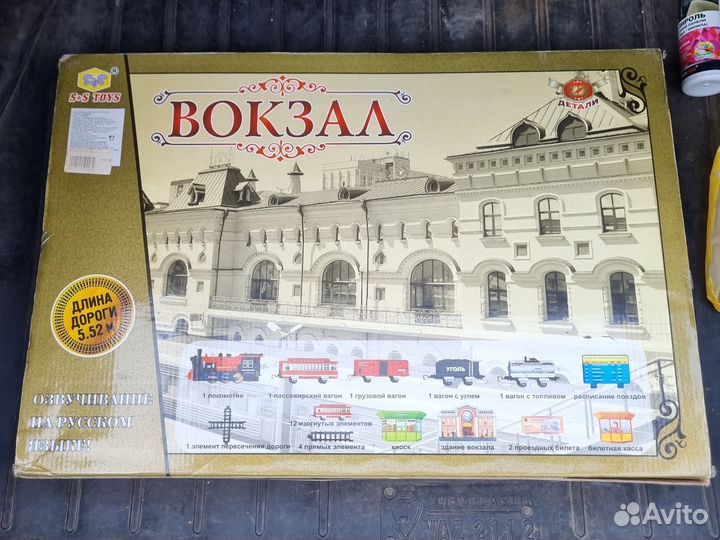 Игрушка детская железная дорога