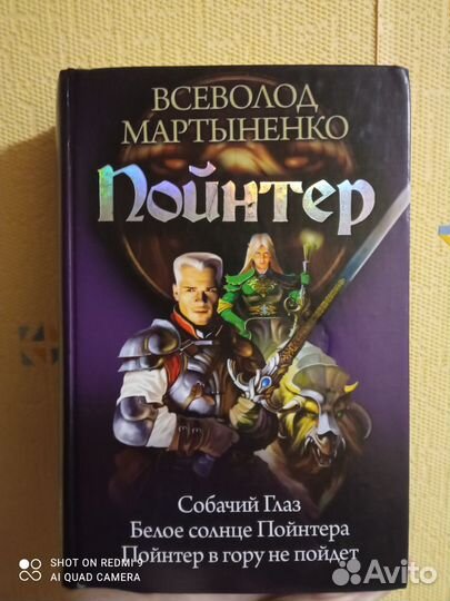 Мартыненко В.Ю. 