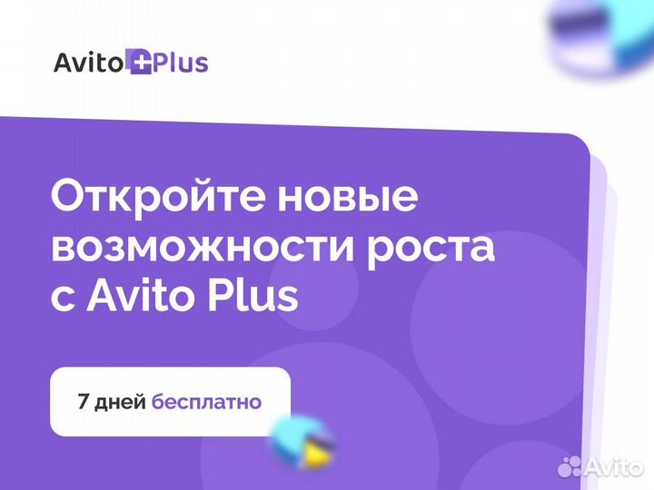 Авитолог / Автозагрузка / Обучение