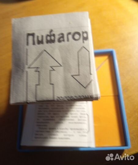 Головоломка 