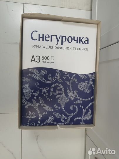 Снегурочка А3