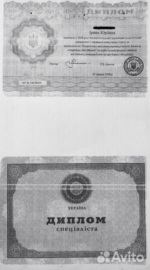 Репетитор по английскому языку