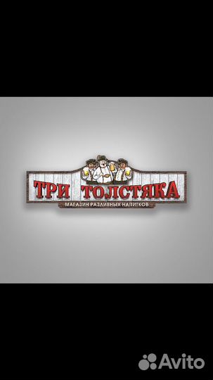 Продавец разливного пива