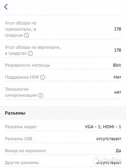 Новый монитор Digma 23.8 FullHD
