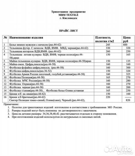 Тельняшка Летняя