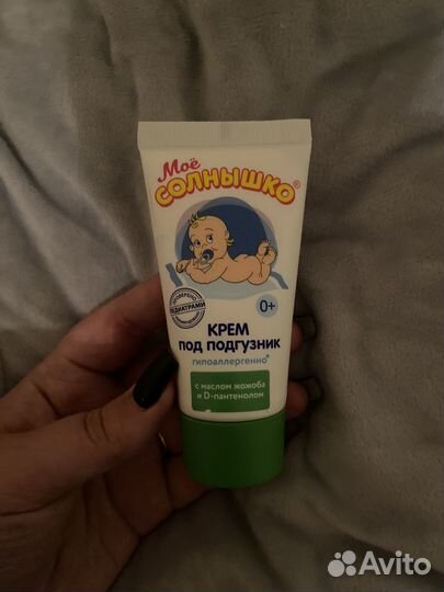 Уходовые принадлежности