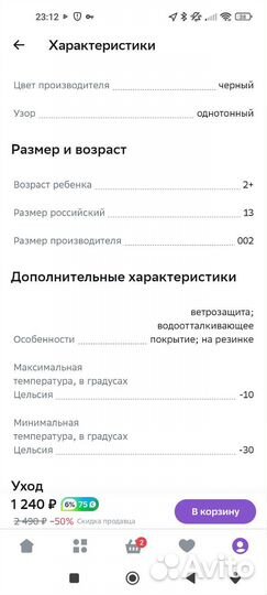 Варежки краги демисезонные