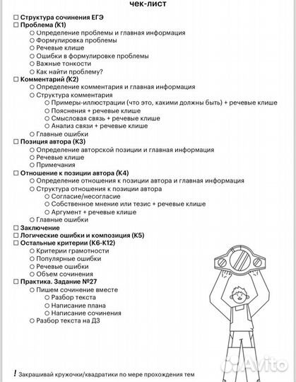 Конспекты ЕГЭ русский язык