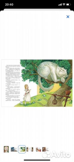 Алиса в стране чудес и в зазеркалье Росмен