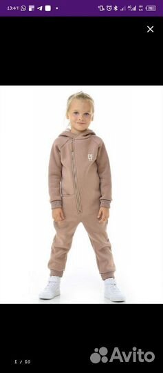 Комбинезон 104