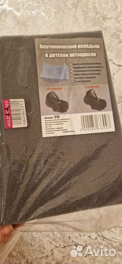 Вкладыш в автокресло