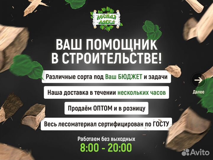 Брусок сухой строганный