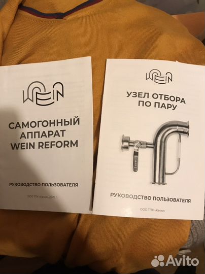 Самогонный аппарат