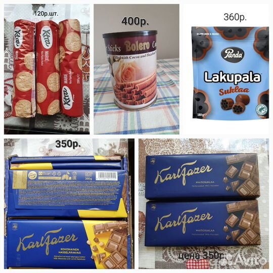 Продукты из Финляндии