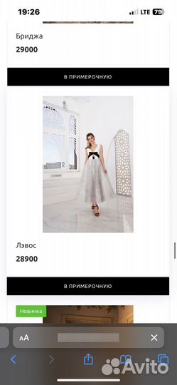 Платье на выпускной