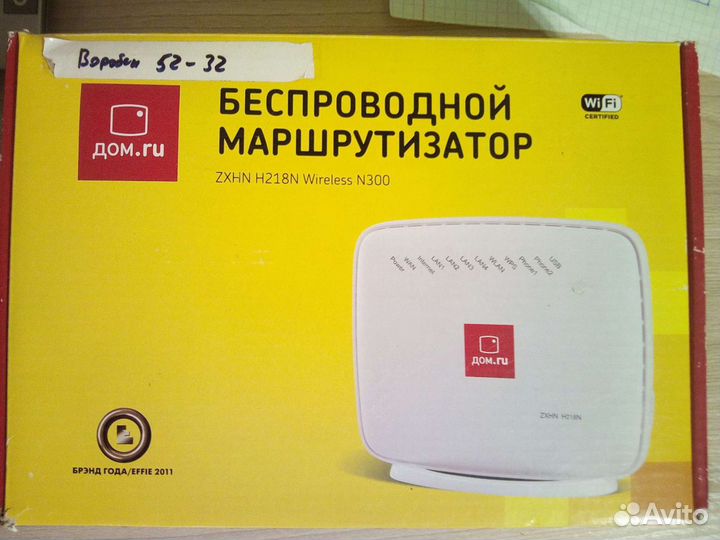 Роутер WI-FI+ приставка