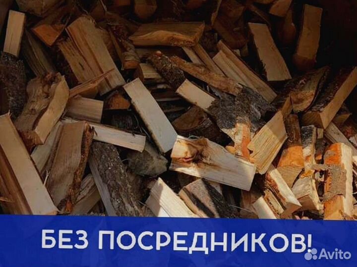 Дрова от производителя
