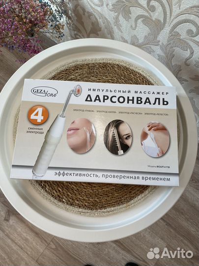 Импульсный массажер дарсонваль Gezatone