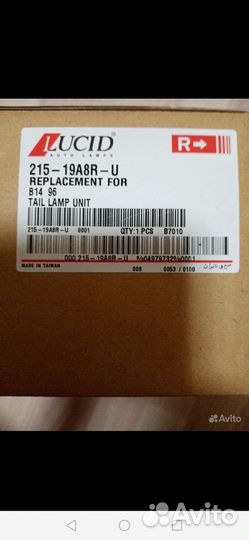 Стоп-сигнал Nissan Sunny B14