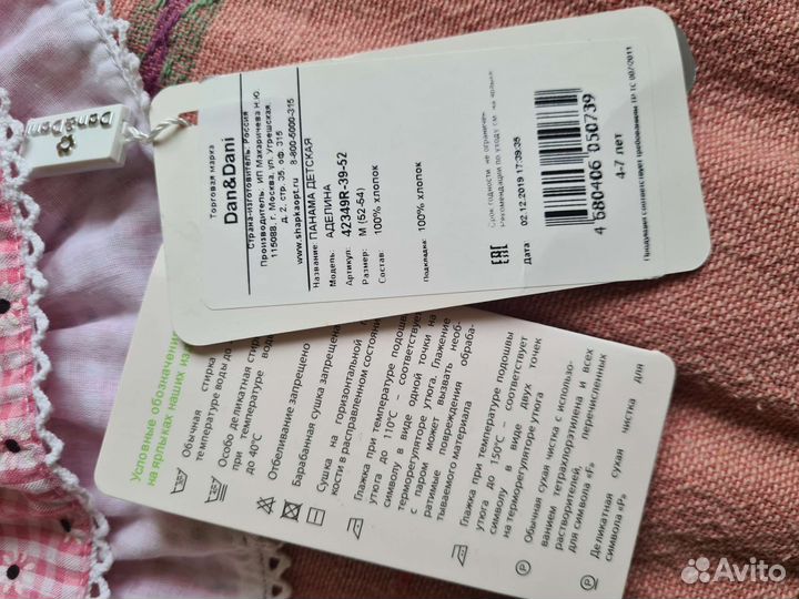 Панама на 3 4 года