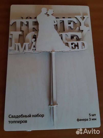 Набор свадебных топперов