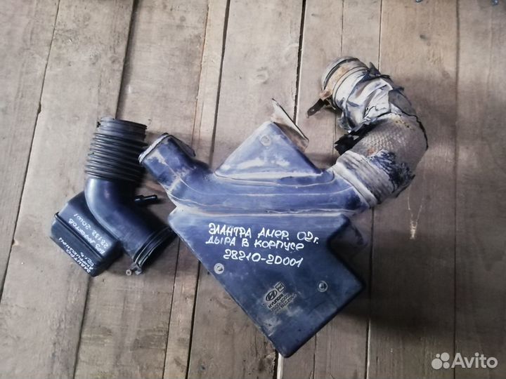 Hyundai Elantra 02г 2л Корпус воздушного фильтра