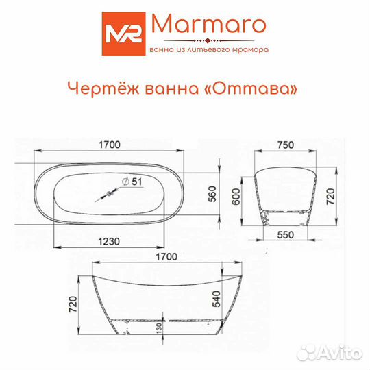 Ванна из литьевого мрамора