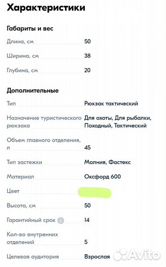 Тактический рюкзак