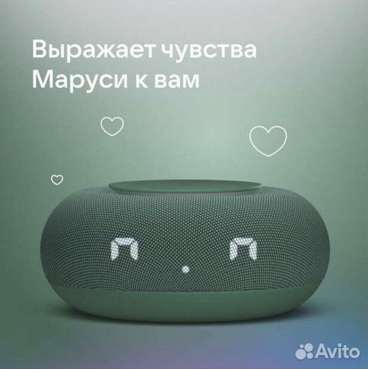 Умная колонка Маруся капсула мини