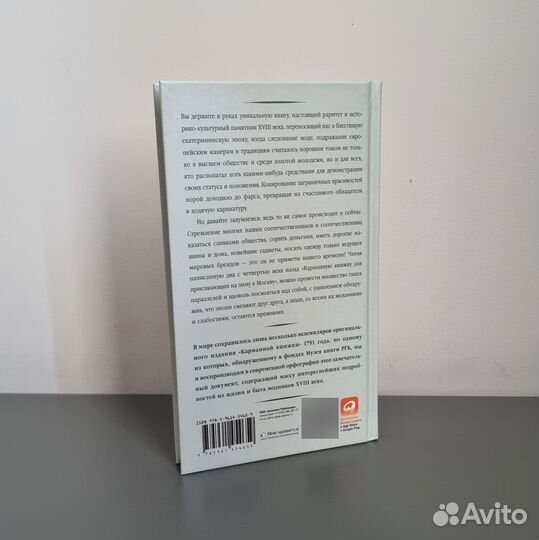 Карманная книжка для приезжающих на зиму в Москву