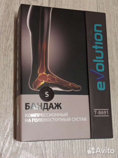Бандаж компрессионный на голеностопный сустав