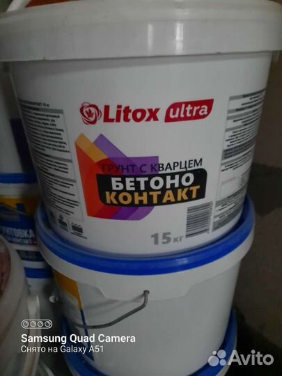 Бетоноконтакт