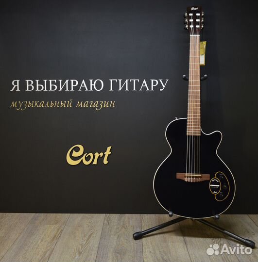 Электрогитара, нейлоновые струны, черная, Cort