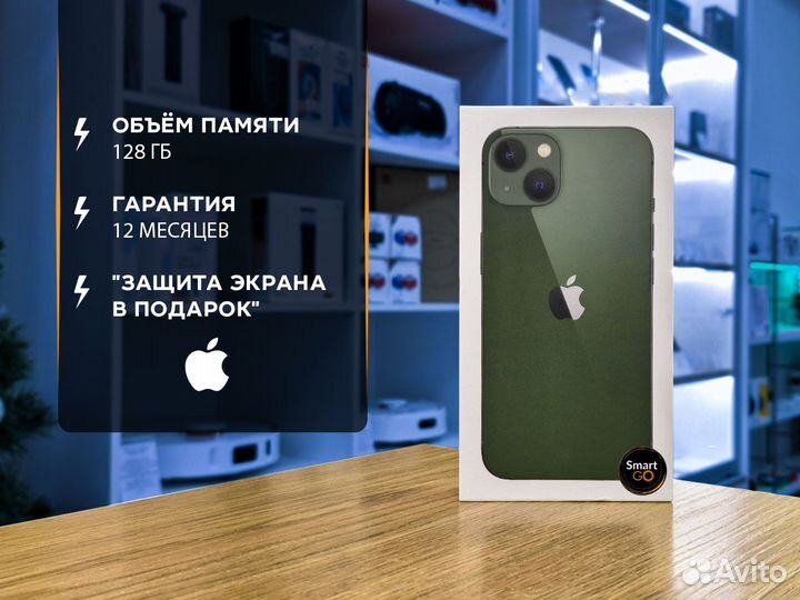 iPhone 13, 128 ГБ