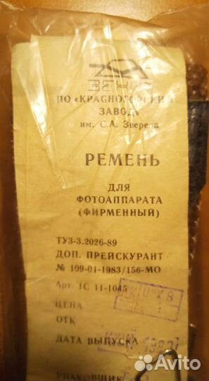 Ремень для фотоаппарата