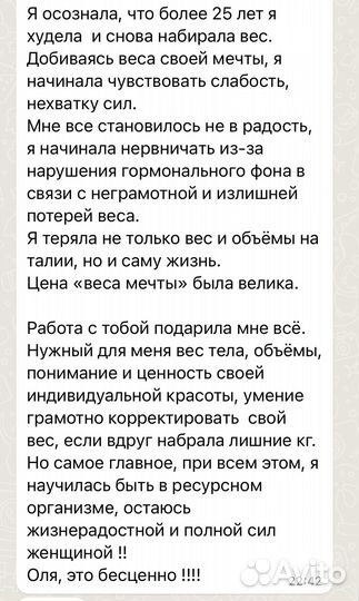 Консультация нутрициолога