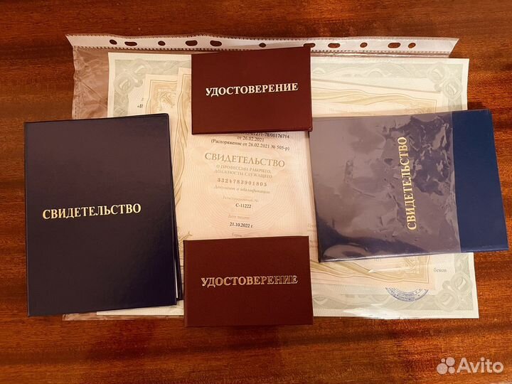 Обучение корочки удостоверения курсы