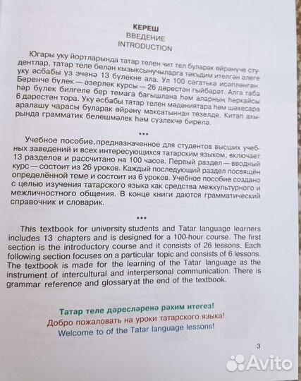 Учебники новые обучение татарскому языку